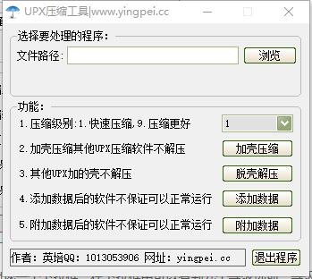 点击查看原图 upx.jpg